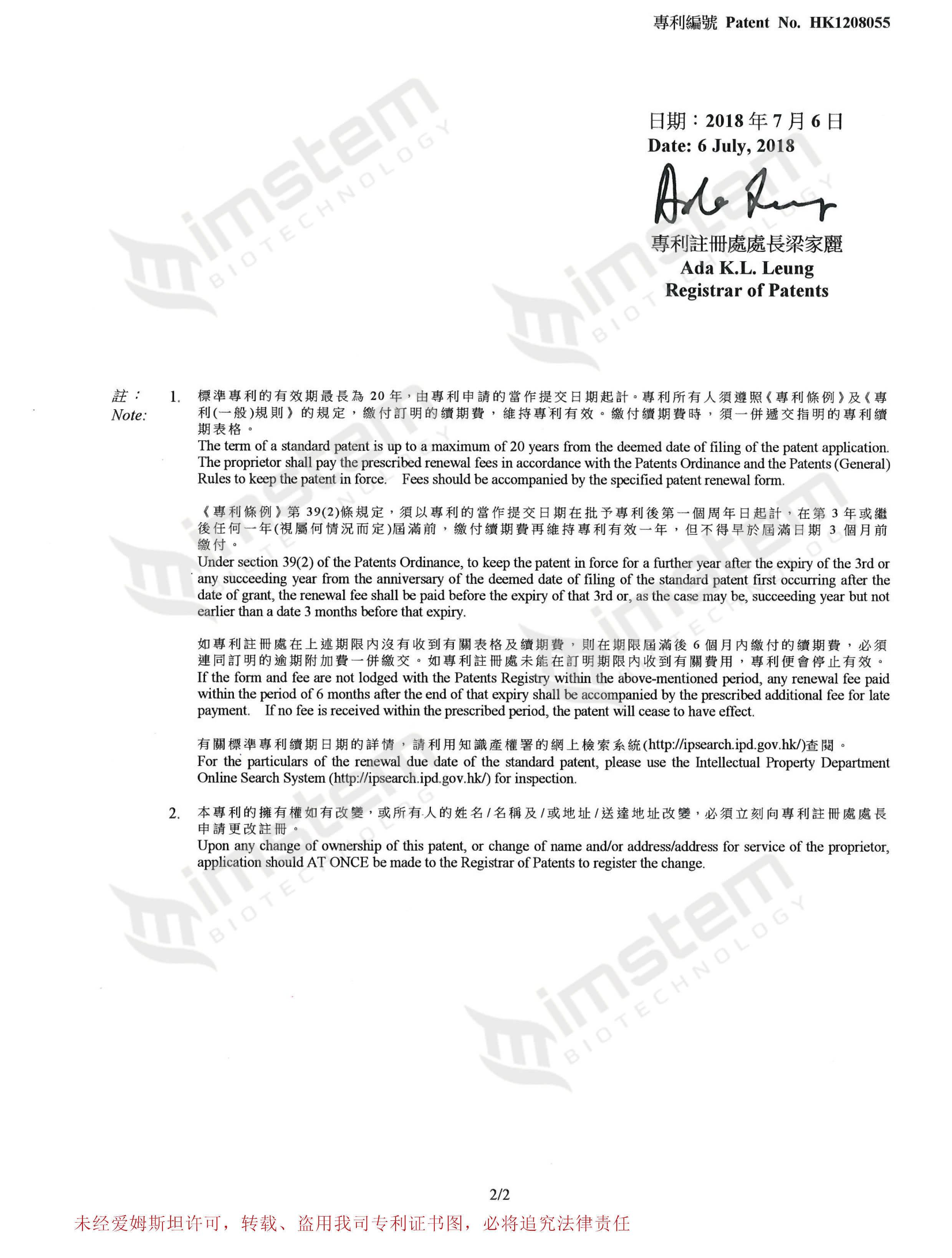 T-MSC技术获中国香港发明专利权